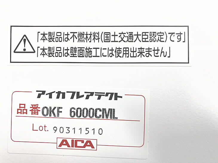 建具 家具 店舗什器用メラミン不燃化粧板【厚み0.7mm】