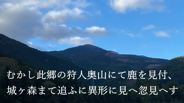 狼ヶ城 (城ヶ森)