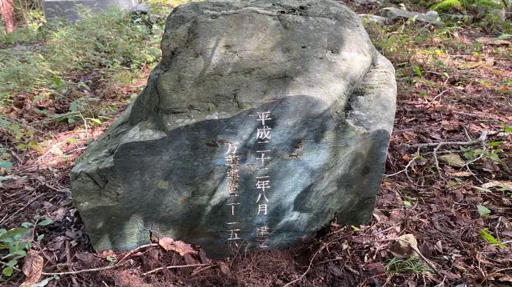 平成二十二年八月碑建立 万葉集巻二の一五八