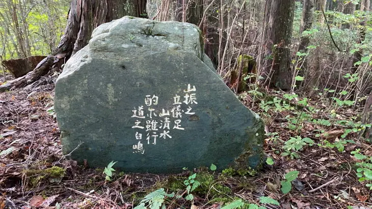 万葉集の碑